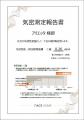 フィアスホーム 建築する全棟で「省エネ性能ラベル」