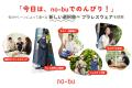 いま話題の“ブラキャンセル界隈”って？ ノーブラで出