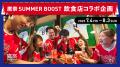 【福岡ソフトバンクホークス】ドームの熱気をチャージ