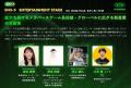 IVS2025が熱狂！NEIGHBOR CEOノトフ、UGCゲーム＆AIの