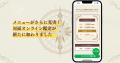 「人気占いアプリ 元『ウラーノ』の殿堂入り占い師」