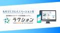 「AI・データ活用による企画・設計開発の自動化で製造