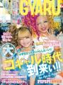 MUSASHI×KOGYARU×えんむすびのコラボアートが展示決定