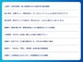 【長野県×Publink】チャレンジナガノ2.0事業にて、地