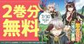 スターツ出版の新マンガサイト「マンガゼグラ」誕生！