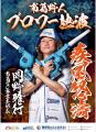 【南葛SC×草加健康センター】一日まるまる南葛サウナ