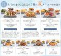 【夏のごちそうが登場】食事制限があっても楽しめる！