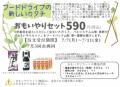 夏の支援が危機に。食品寄付は昨年の約50％減。必要と