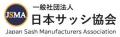 三協立山、不二サッシ、LIXIL、YKK APが一堂に集結！