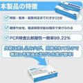 【すべての変異株対応】JOYSBIO新型コロナウイルス抗