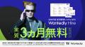 次世代型採用管理システム「Wantedly Hire」、タクシ