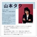 キャスティング直結！俳優の演技を磨く『GOKKO ACTING