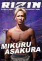 【スペシャルコラボ決定！】「超 RIZIN.4 真夏の喧嘩