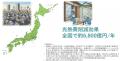 ＜快適な住まい情報 REPORT＃01_日本サッシ協会＞　　