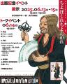 出版『庶民の芸能を読む会  第一冊  翻刻ちよぼくれち