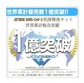 法人様応援、最安値更新しました！従来875円よりも割