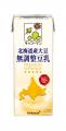 「キッコーマン 北海道産大豆 無調整豆乳」無料配布イ