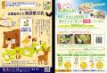 「キッコーマン 北海道産大豆 無調整豆乳」無料配布イ
