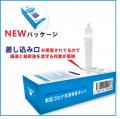 大変お待たせいたしました！【オミクロン株・変異株対