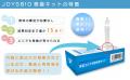 緊急事態宣言解除後の感染症対策、まん延防止常備必須