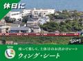 この夏は京急で三浦海岸に行こう！