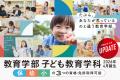 【甲南女子大学】2026年4月より7学部10学科へ　utf-8