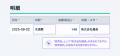 差し戻しゼロへ。バクラク、AIエージェント「AI申請レ