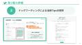お問い合わせは大切な接点｜カスタマーサポートツール
