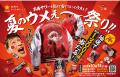 “男梅サワー”ブランドから新登場！和の柑橘・すだちで