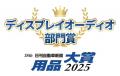 カロッツェリア　ディスプレイオーディオ「DMH-SF900
