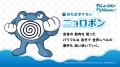 “Dive into Pokemon! ～ ポケモンの世界にダイブしよ