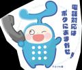 プロディライトの公式キャラクター、『テルフルくん』