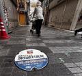 足元から新たな収入確保を　全国初！広告代理店を介し