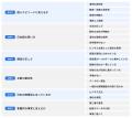 ELYZAが「マイナビAI Pencil」へ生成AI関連技術を提供