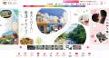 千葉県の店舗集客の在り方をアップデート ─ 千葉県観
