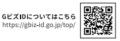 “最大50億円補助” 