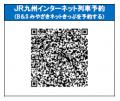 臨時新幹線にあわせて「Ｂ＆Ｓみやざき」高速バスを運