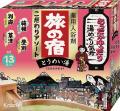 本企画限定！箱根ゴールデンコースの魅力や歴史に触れ