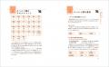 迷ったらこれ！スペイン語デビューにぴったりの一冊！