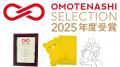 スポンジ加工の富士ゴム産業、キッチンスポンジの新ブ