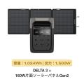 EcoFlowポータブル電源とソーラーパネルが最大60％OFF