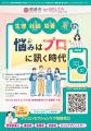全国初！愛知県岡崎市 × 株式会社ベルタが事業連携、