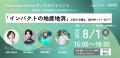【神戸市×UNERI】全国のスタートアップと神戸地域企業