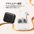 【Amazonプライムデー2025】CEARVOL補聴器が期間限定