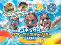 庭園の夏を彩る「箱根小涌園ランタンナイト」本格始動