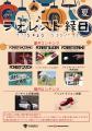 サーキットに縁日とプール、乗馬まで!?︎ 最大3日間家