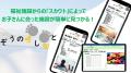 福祉施設から“スカウト”が届く！？