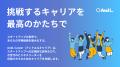 アンドエル株式会社、SHIBUYA CITY FCとTEAM CITY ゴ