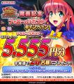 スマスロ新機種『マジカルハロウィン ボーナストリガ