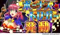 スマスロ新機種『マジカルハロウィン ボーナストリガ